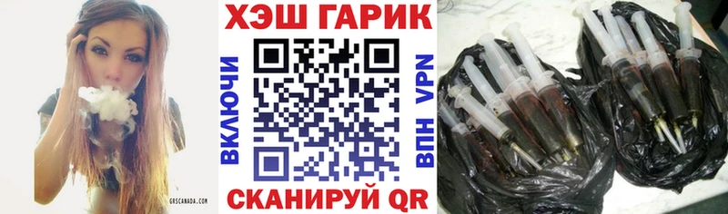 ГАШ VHQ  Купить где  Кореновск 