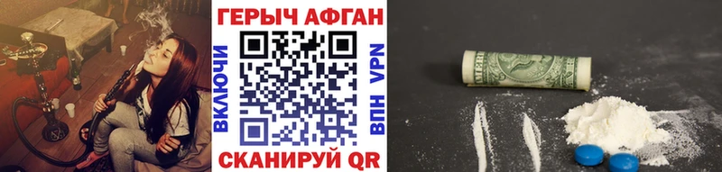 ГЕРОИН хмурый  Купить  Кореновск 