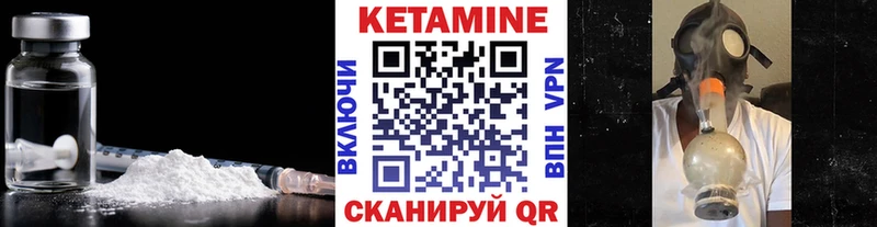 Купить где  Кореновск  Кетамин VHQ 