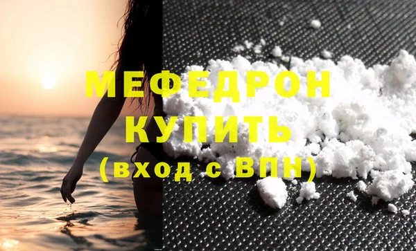 мефедрон мука Лихославль