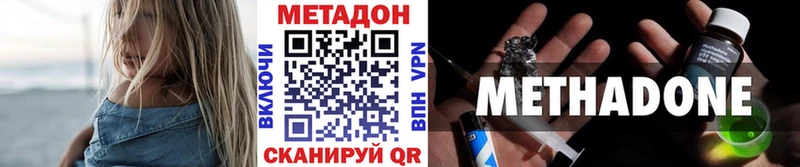 МЕТАДОН methadone  Купить  Кореновск 